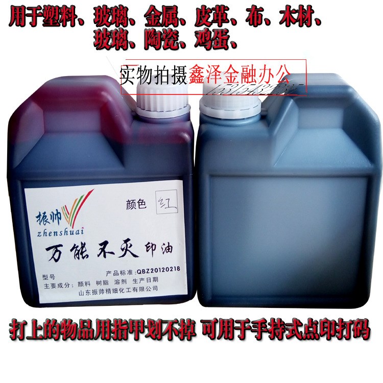 墻體專用工業不滅印油金屬玻璃等速干不褪色紅藍黑白塑料鐵紙