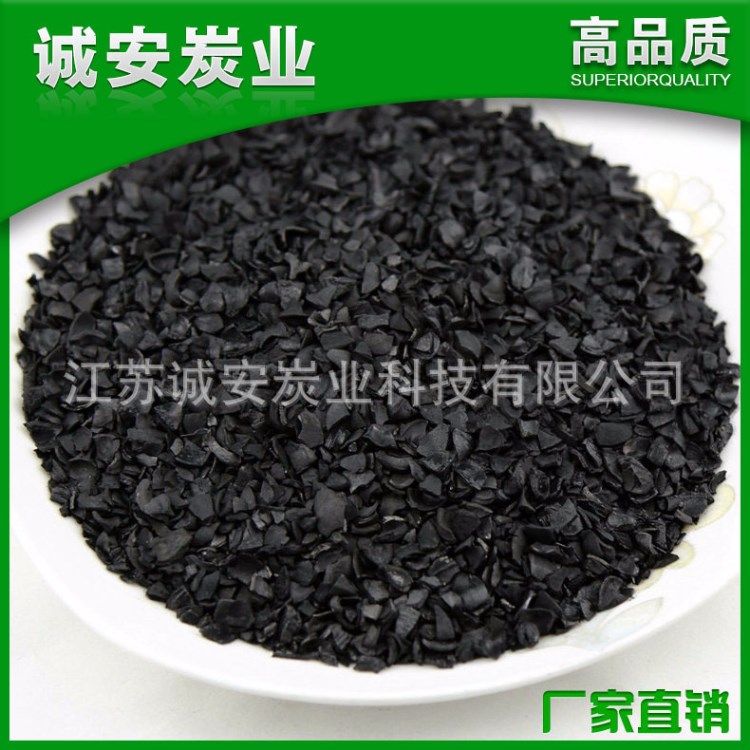 無錫廠家 空氣凈化/污水過濾活性炭 煤質(zhì)高碘值破碎顆?；钚蕴?
                                                         style=