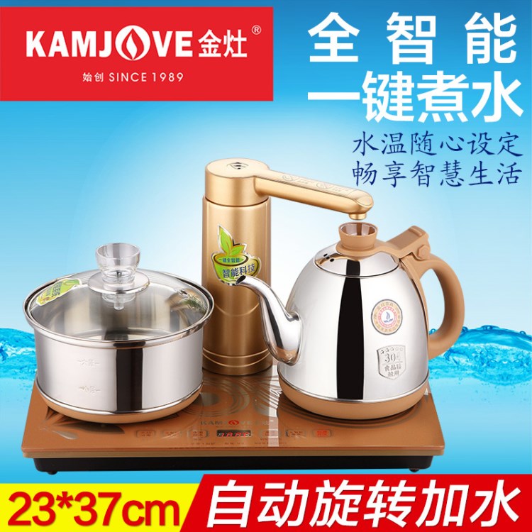 KAMJOVE/金灶 V3全智能茶藝爐全自動(dòng)抽加水茶具電熱水壺電茶爐