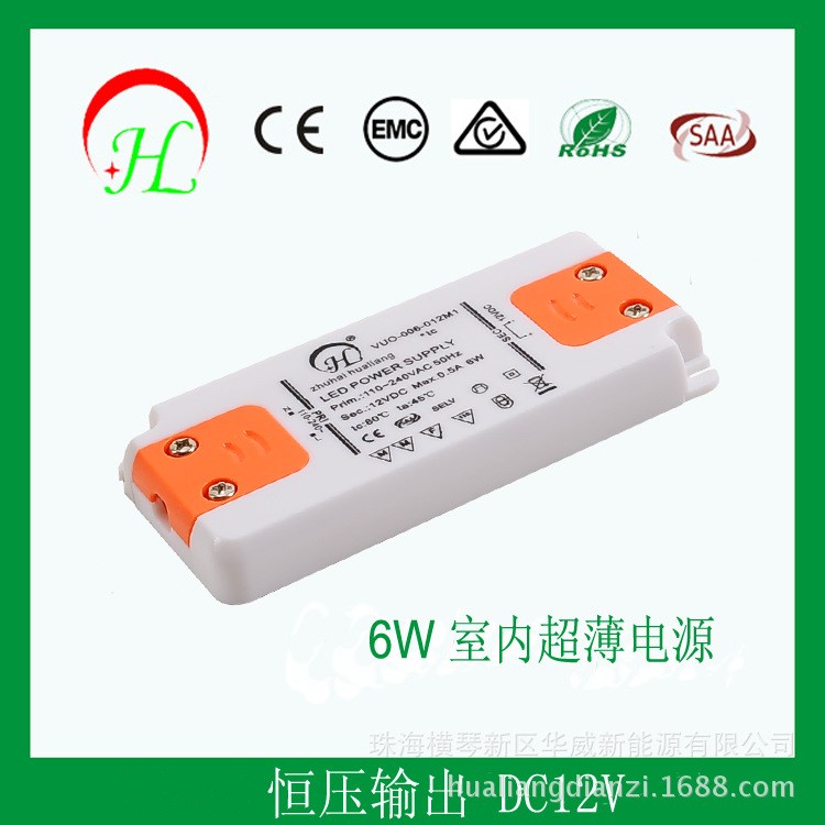 厂家6W12V0. 质保3年 LED恒压超薄塑胶壳12V不防水电源 过EMI