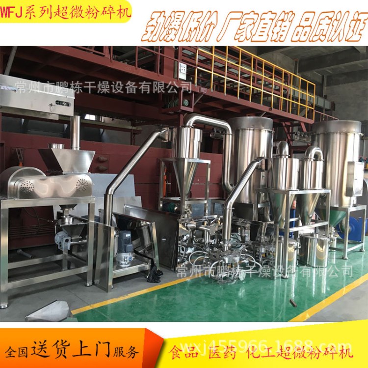 水式粉碎機連續式不銹鋼磨粉機三七中藥材打粉機超細研磨機