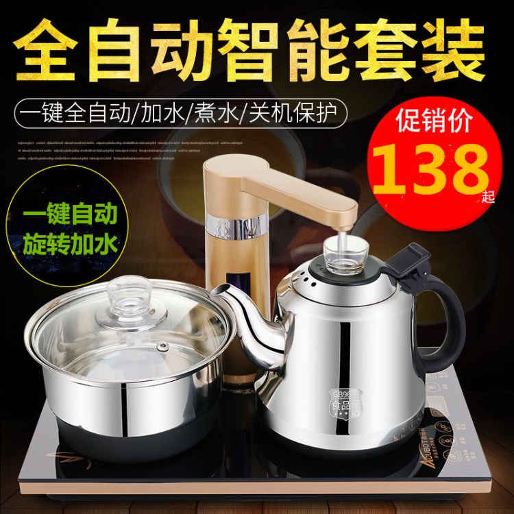 全自動上水熱水壺泡茶電茶爐套裝旋轉(zhuǎn)電磁爐抽水加水燒水壺茶藝爐