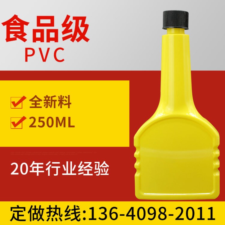 加工定做250ML黃色塑膠容器瓶 洗發(fā)水沐浴露pvc塑料包裝品機(jī)油罐