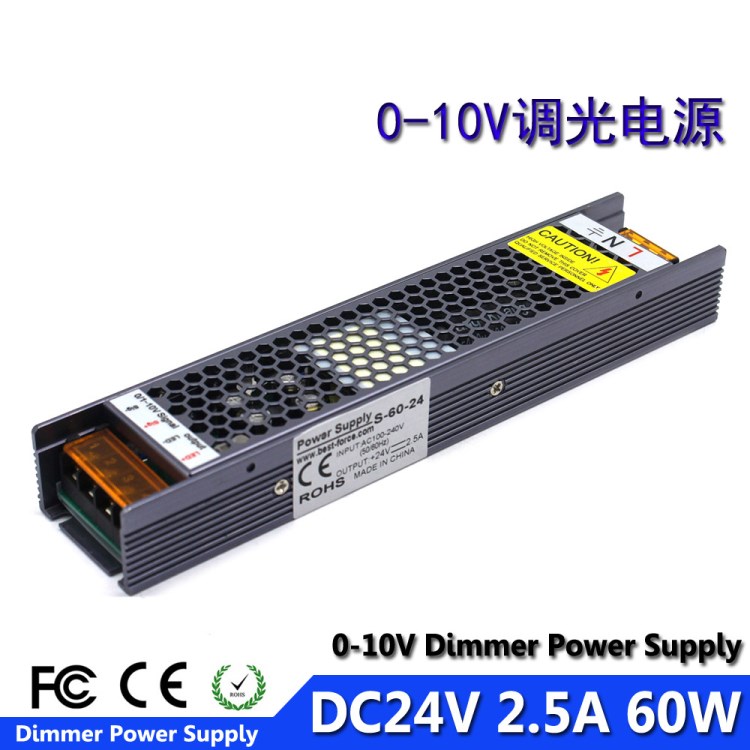 0-10V调光电源60W 24V led网状不防水灯条灯带专用电源生产批发