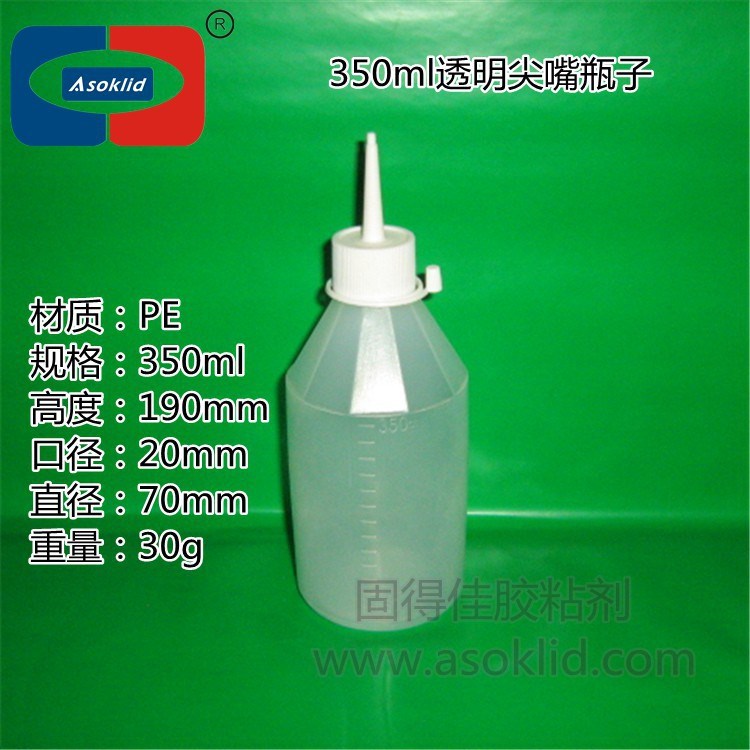 供應(yīng)350cc、g/克、ml/毫升瓶子 塑料瓶 尖嘴瓶 機(jī)油瓶 點(diǎn)膠瓶