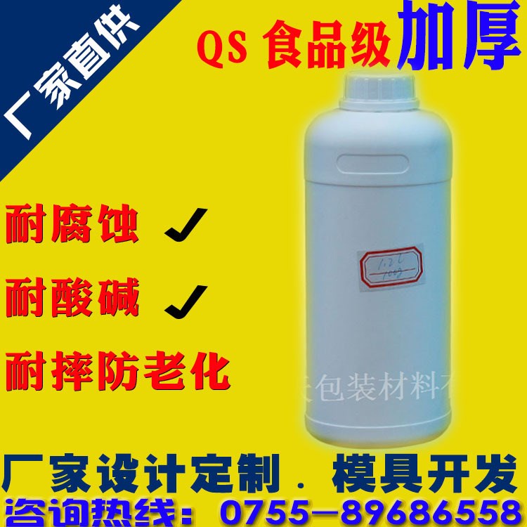 珠海生產(chǎn)供應(yīng)透明瓶1000ML帶刻度圓瓶塑料瓶