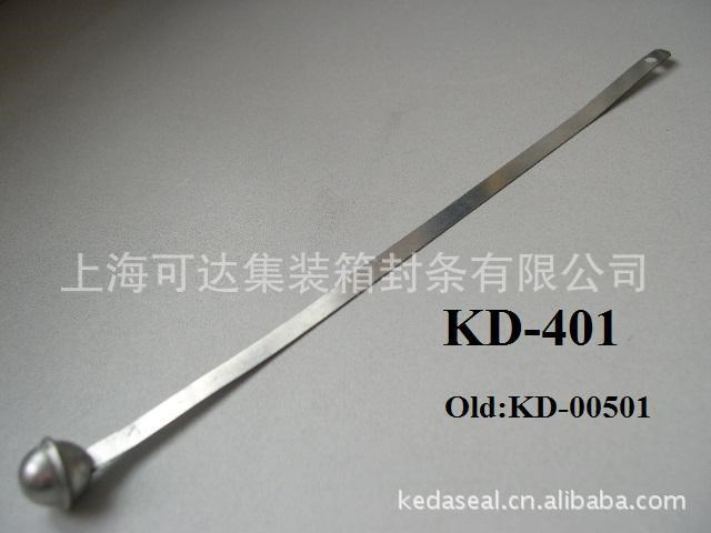 KD-401鐵皮封條、圓頭鐵皮封 、鐵皮封、鉛封