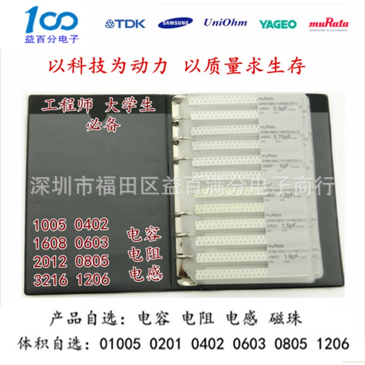 村田 30種0402繞線電感樣品本 電感包 樣品本 LQW1N系列 各50個