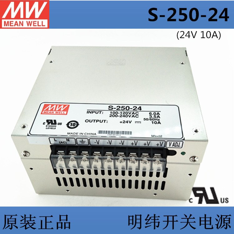 MW明緯開關電源S-250-24 220VAC轉(zhuǎn)DC24v10A240W直流電源