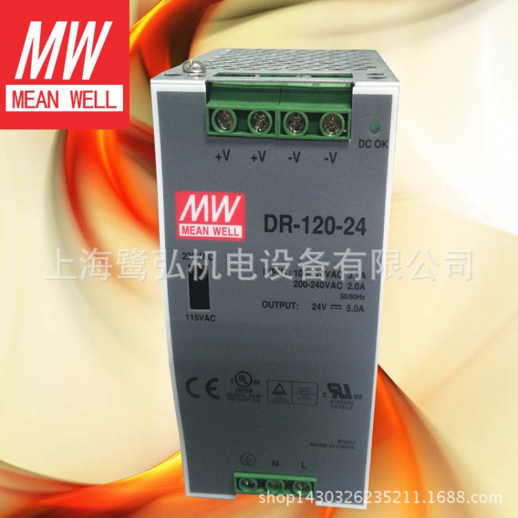 DR-120-24臺灣明偉開關電源 輸出原裝