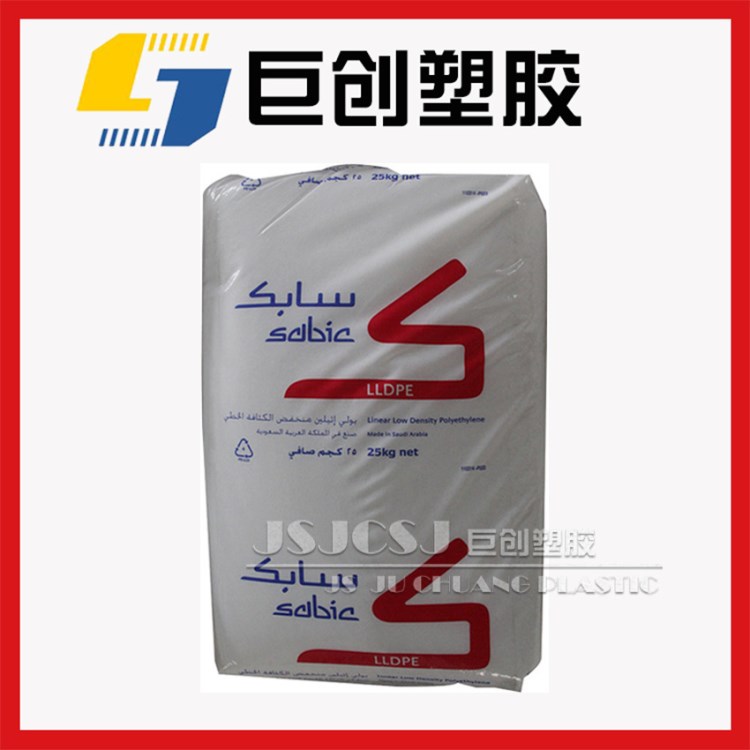 LLDPE 218N沙特sabic 中等承重吹塑膜pe料 柔韌薄膜pe 線性低密度