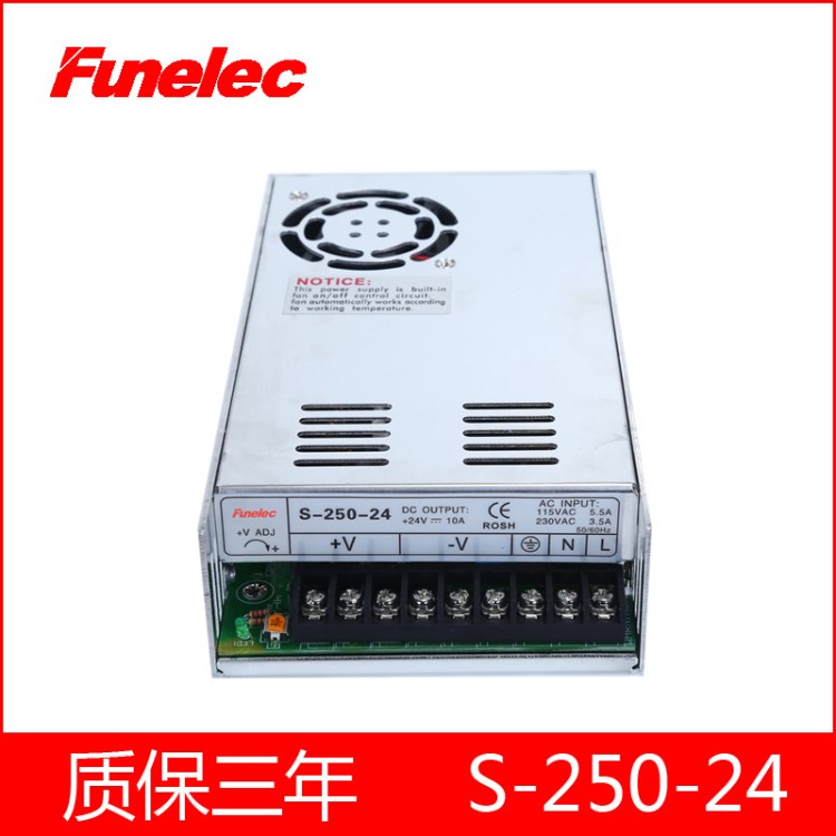 250W24V10A單組S-250-24開關電源24V250W安防監控工業直流電源