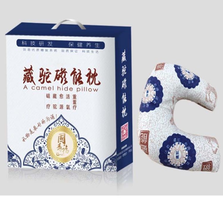 保險公司禮品藏駝磁能枕會銷禮品贈品枕頭養(yǎng)生枕