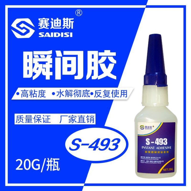 膠水電子元件金屬橡膠玻璃膠槍熱熔膠光固化S-精細(xì)化學(xué)品合成