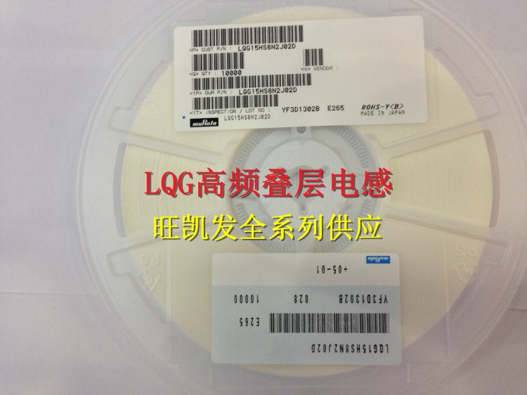 贴片叠层电感 LQG15HS8N2J02D 0402 8.2NH 300MA 高频 原装