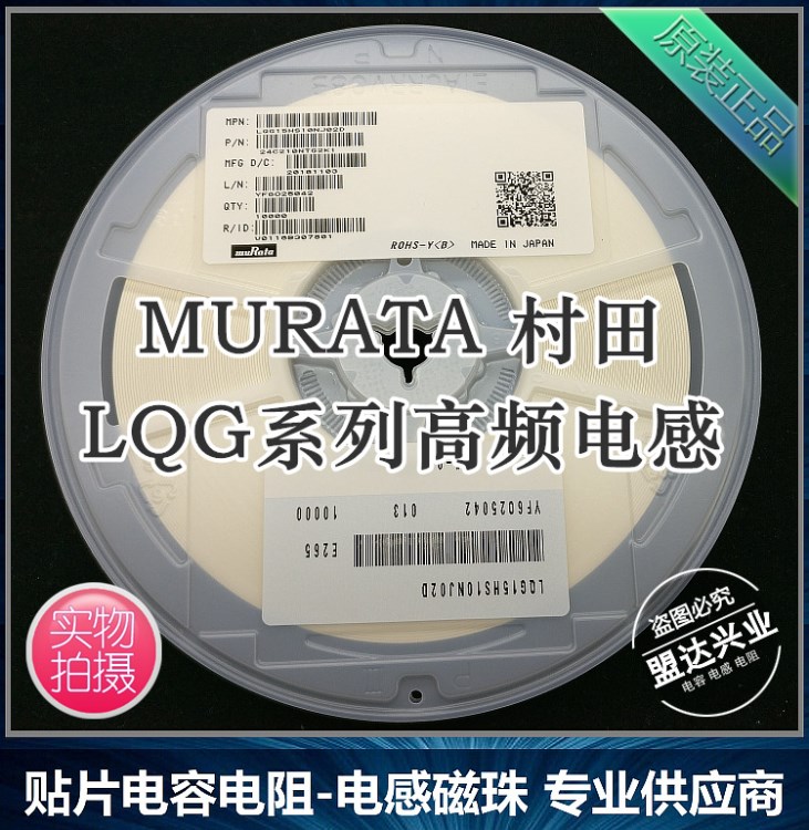 LQG18HN56NJ00D 0603 56NH 5% 300mA MURATA村田疊層高頻電感