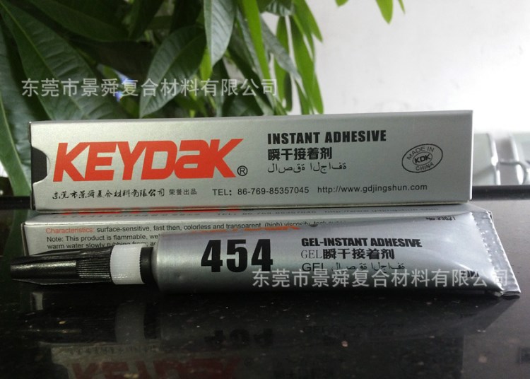 KD-454膠水（啫喱膠水、GEL膠水）