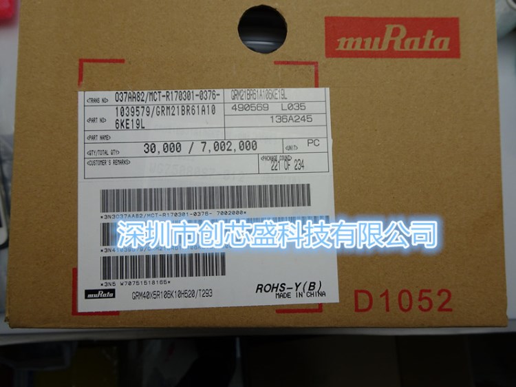 GRM21BR61A106KE19L村田陶瓷電容器 0805 10V &plusmn;10% X5R