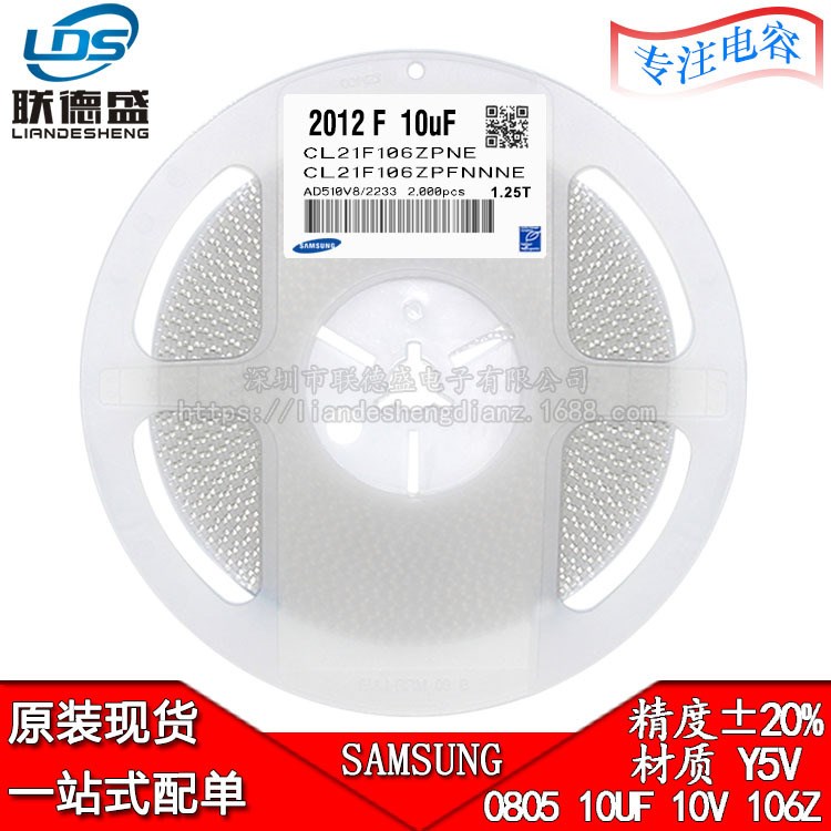 0805 106Z 10UF 10V 16V Y5V 20% 三星貼片電容 陶瓷 2012 原裝正
