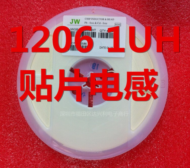 長期現(xiàn)貨供應(yīng)貼片疊層電感 貼片電感 3216 1206 1UH  全新