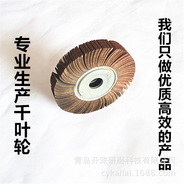 卡盤式頁輪【可以加工U型盤砂布頁輪】
