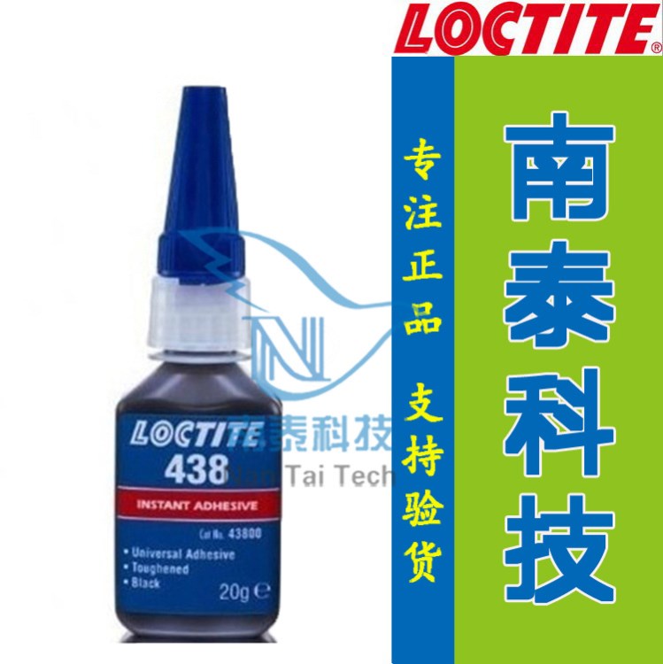 樂(lè)泰438瞬間膠水 LOCTITE438 橡膠增強(qiáng)型耐高溫快干膠水 20g