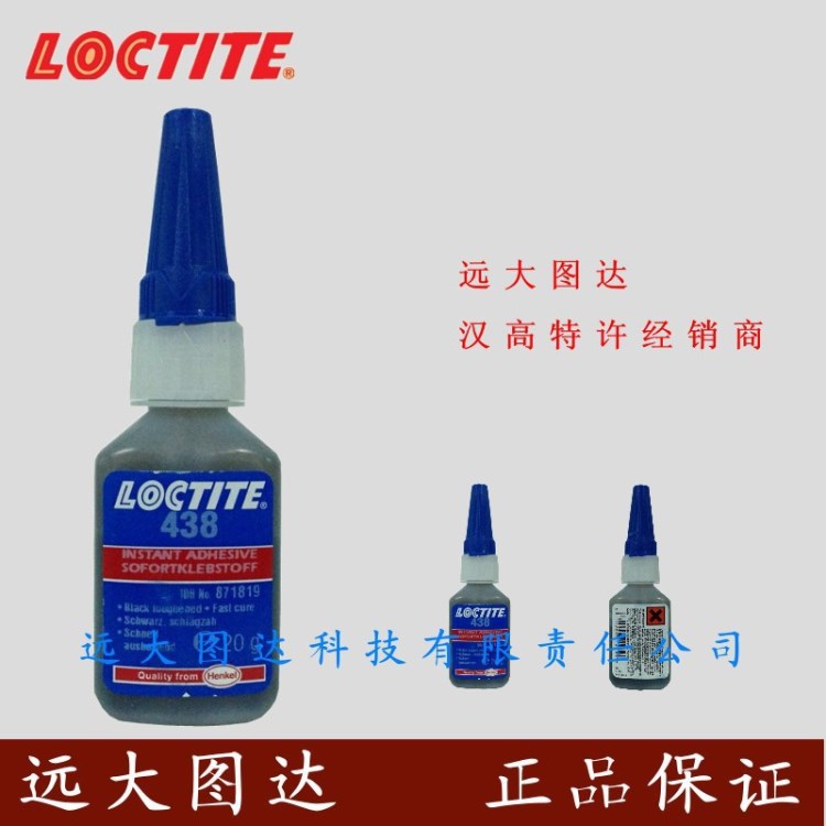 Loctite  438  20g/支 乐泰438瞬干胶 适合小中型零件粘接