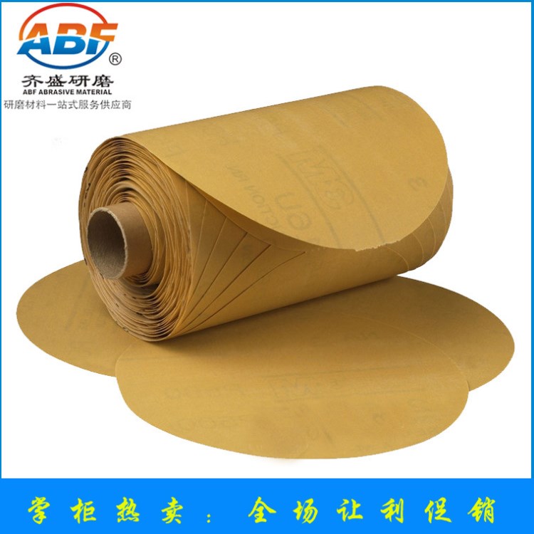 現(xiàn)貨3M216U砂紙卷3M背膠圓砂碟 3M216U不干膠砂紙片