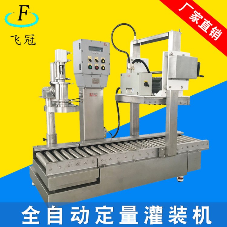 廠家直銷全自動定量灌裝機 稱重灌裝機日化腐蝕液體定量灌裝機