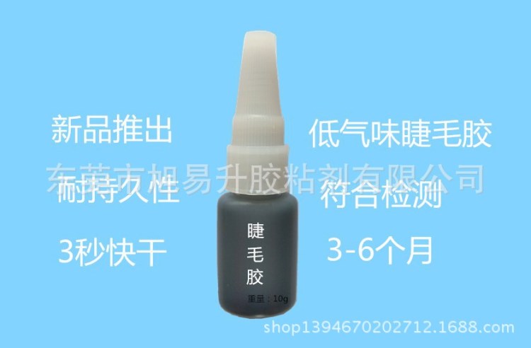 2018新一代低味特粘專用速干膠 自然持久嫁接睫毛膠水 種植睫毛膠