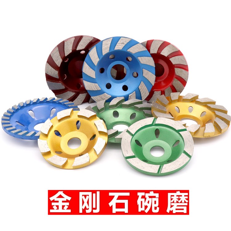 大結塊金剛石碗磨 金剛石鋸片 大理石磨片 石材混凝土磨輪 角磨片