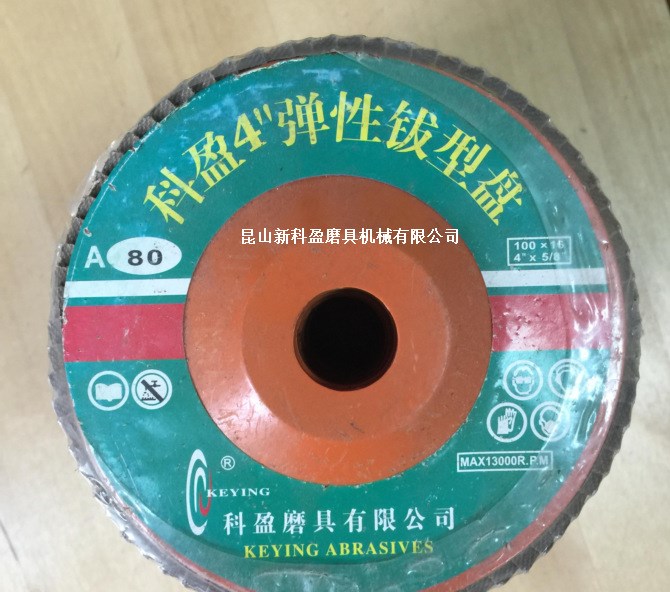 廠家直銷批發科盈牌頁輪，量大優惠