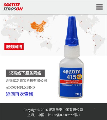 樂泰415膠水 Loctite415瞬間膠水 不銹鋼快干膠 20g包郵