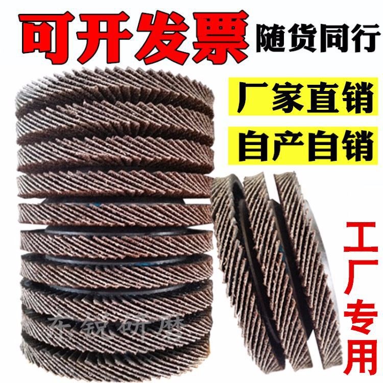 百葉片廠家 加厚百頁(yè)輪打磨片百頁(yè)片100角磨機(jī)拋光片平面砂布輪