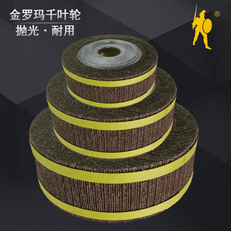 拋光打磨千葉輪砂布輪拋光片卡盤葉輪250*30（40）32廠家直銷