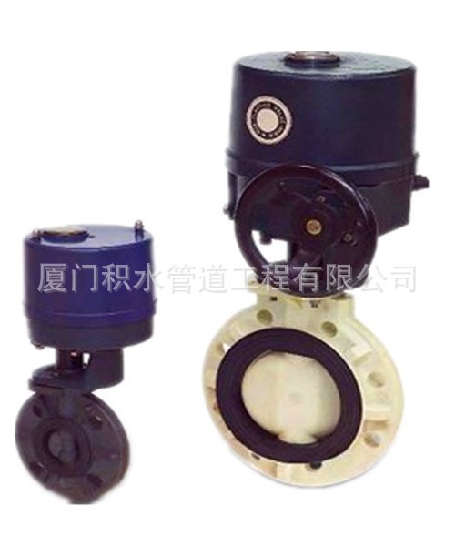 蝶閥  三厘電動式蝶閥 PVC蝶閥 廈門協(xié)羽電動式法蘭廠家批發(fā)