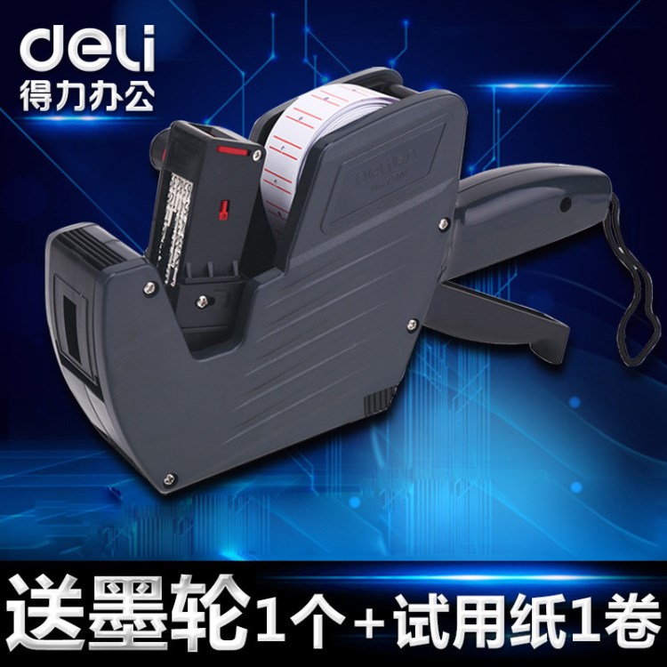 得力單排標(biāo)價(jià)機(jī)7504超市打價(jià)機(jī)商品格標(biāo)簽 8位打碼機(jī)多功能標(biāo)價(jià)機(jī)