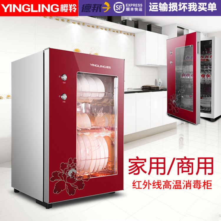 櫻羚60L家用消毒柜立式 高溫消毒碗柜餐具消毒柜 小型家用消毒柜