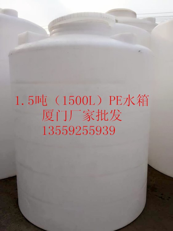 廈漳州福州三明1.5噸環(huán)保雨水儲(chǔ)罐家用蓄水儲(chǔ)罐PE塑料桶水箱水塔