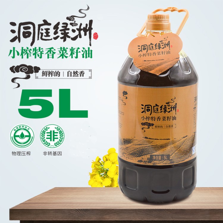 鮮榨菜籽油基地直供物理壓榨洞庭綠洲小榨特別香菜籽油5L廠家批發(fā)