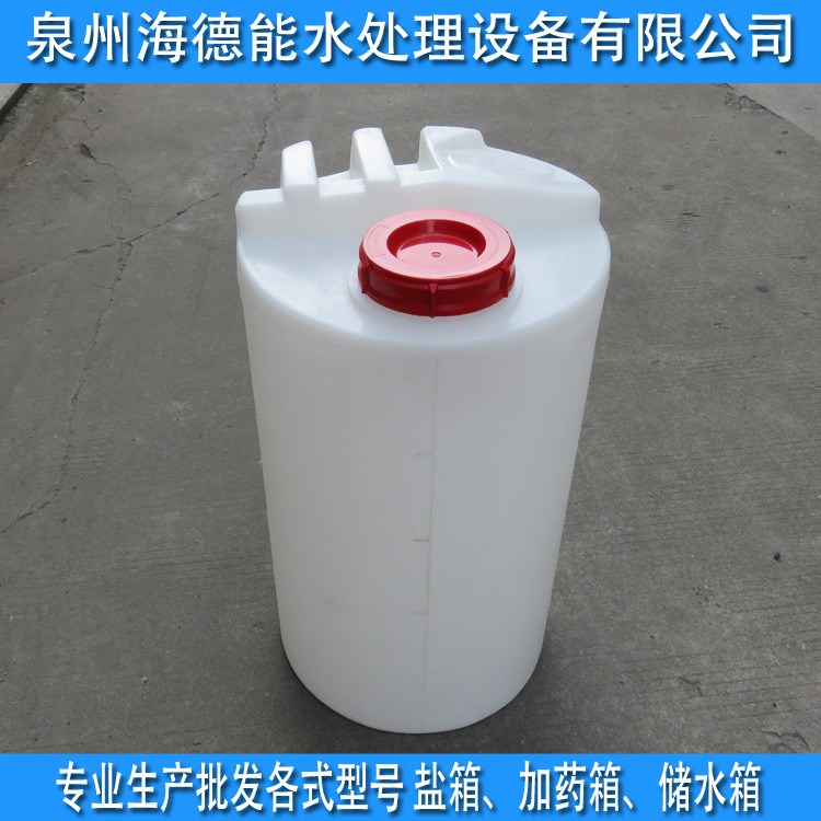 供應(yīng)PE加藥箱 加藥桶 圓形溶鹽箱 藥劑桶 規(guī)格質(zhì)量