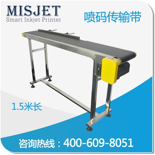 供應MISJET邁斯捷1.5米長噴碼加工輸送帶 高性價比