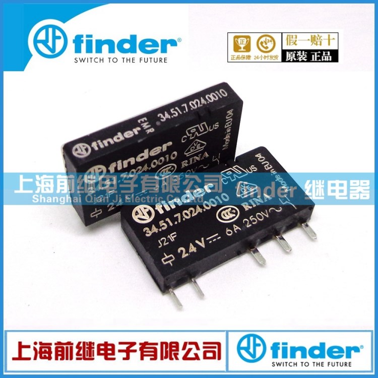 全新原裝finder/芬德 34.51.7.024.0010 24VDC 6A 薄片繼電器