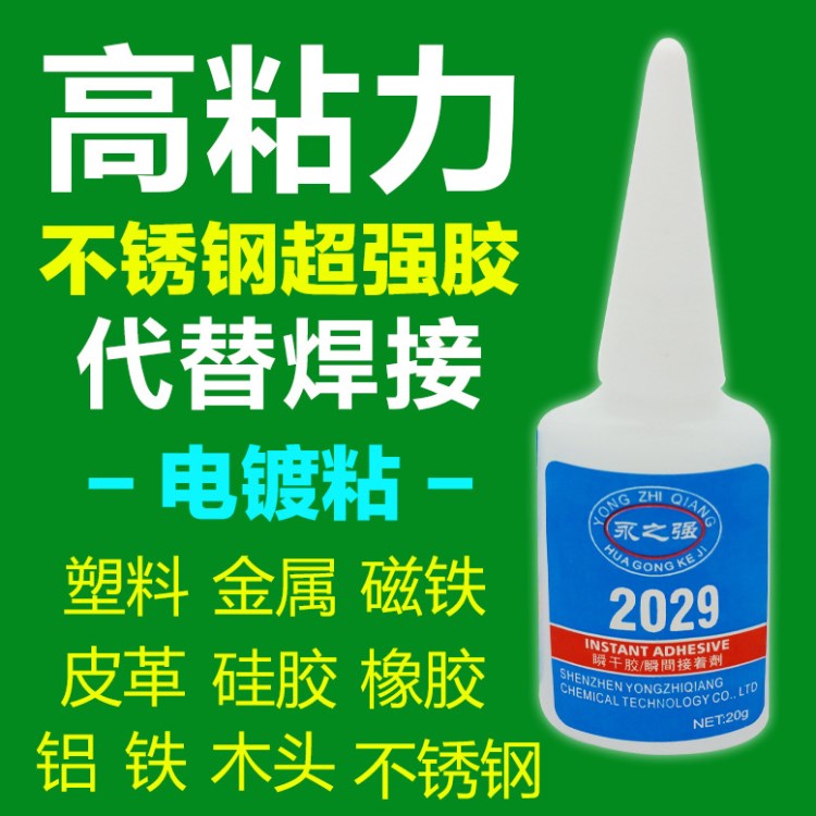 PP塑料和金屬粘接膠水 PP與五金粘接粘合劑  PP粘接鐵的強力膠