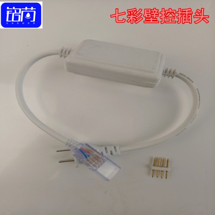 批發(fā)3014/2835/5730/5050/RGB七彩燈帶插接頭配件 led燈帶 控制器