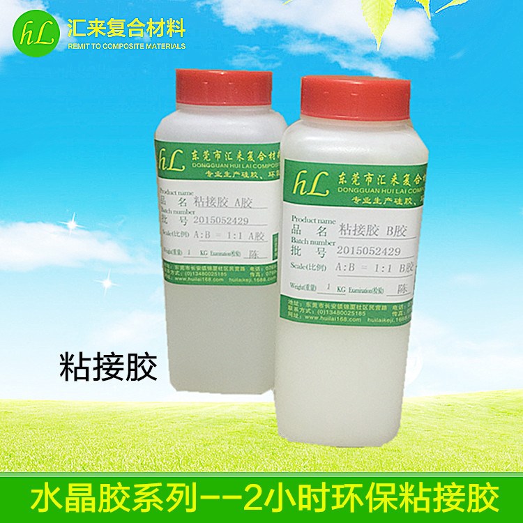廠家批發(fā)五金陶瓷用快干粘接AB膠 高粘度耐黃變 木材樹脂膠水