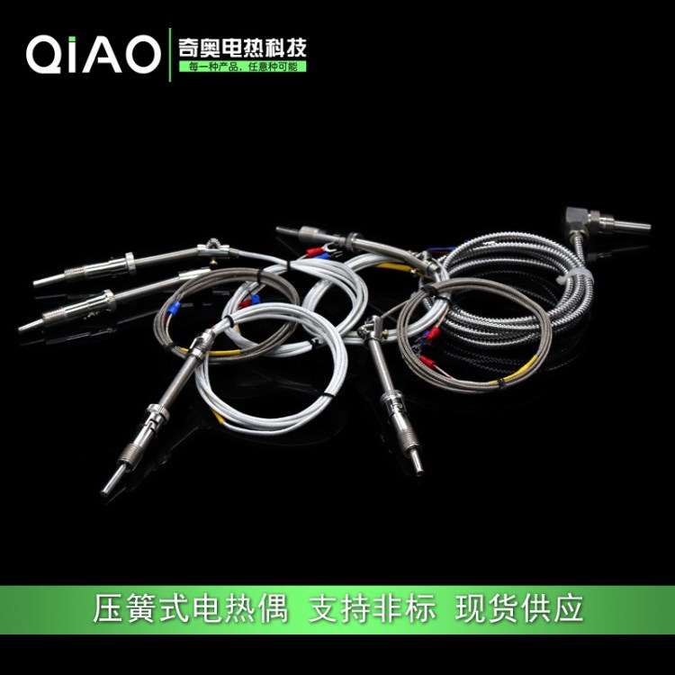 壓簧式電熱偶 WRNT-01 K型E型溫度傳感器 屏蔽測溫線 溫控儀探頭
