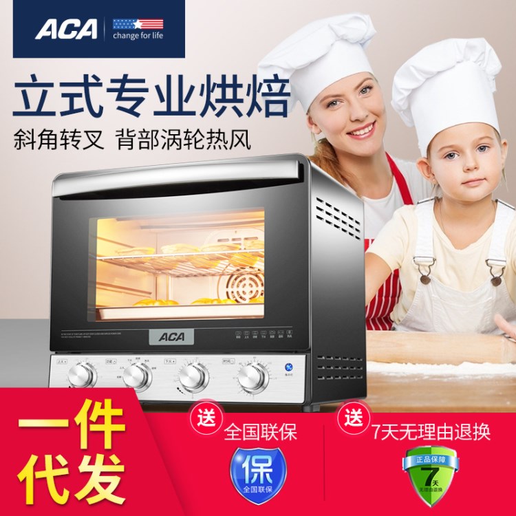 ACA/北美電器 ATO-M38AC家用烘焙電烤箱多功能立式烤箱獨立溫控