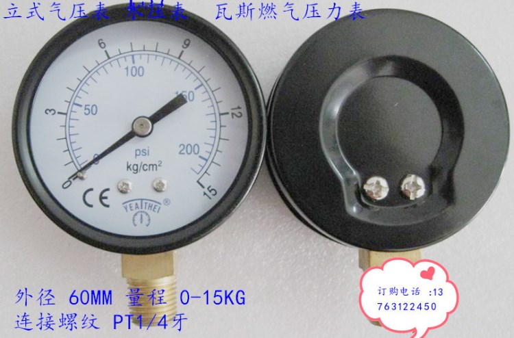 60mm立式0-10KG瓦斯燃氣壓力表 氣壓表 水壓表 煤氣管道壓力表