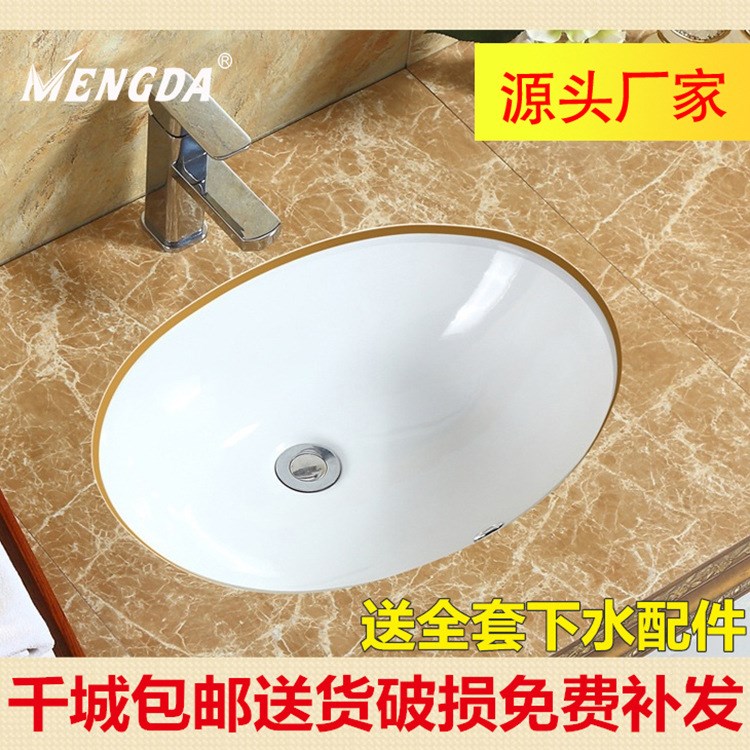廠家直銷潔具衛生間圓形 方形嵌入式 石下洗手洗面臺盆陶瓷